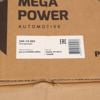 4 949 р. Тяга рулевая КАМАЗ-ЕВРО продольная в сборе с гайками MEGAPOWER MEGAPOWER 340-14-005  с доставкой в г. Вологда. Увеличить фотографию 6