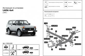 5 999 р. Устройство тягово-сцепное ВАЗ-2121,2131 ЛАДА 4х4 Urban (95-) (съемный шар) без проводки BERG ATLAS COPCO f.6014.004  с доставкой в г. Вологда. Увеличить фотографию 4