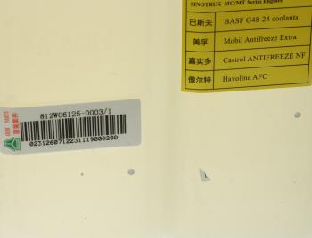 4 599 р. Бачок расширительный SITRAK HOWO OE SITRAK 812w06125-0003  с доставкой в г. Вологда. Увеличить фотографию 5