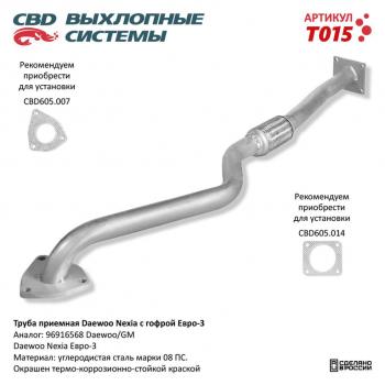 Труба приемная глушителя DAEWOO Nexia CBD CBD t-015