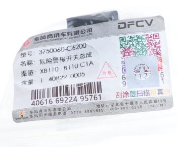 1 199 р. Выключатель кнопка DONGFENG аварийной сигнализации OE DONGFENG 3750060-c6200  с доставкой в г. Вологда. Увеличить фотографию 3