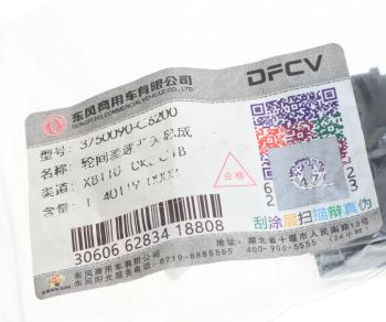 1 079 р. Выключатель клавиша DONGFENG блокировки межколесного дифференциала OE DONGFENG 3750090-c6200  с доставкой в г. Вологда. Увеличить фотографию 3