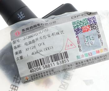 2 199 р. Выключатель массы DONGFENG с ключом OE DONGFENG 3736010-tl770  с доставкой в г. Вологда. Увеличить фотографию 3