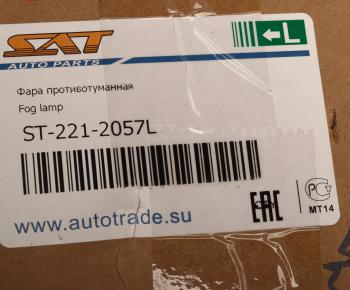 1 799 р. Фара противотуманная HYUNDAI Tucson (15-) левая SAT SAT st2212057l  с доставкой в г. Вологда. Увеличить фотографию 5