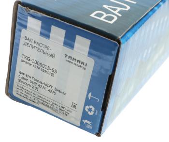 6 199 р. Вал распределительный ГАЗель Next дв.EvoTech 2.7 TANAKI TANAKI а274.1006015  с доставкой в г. Вологда. Увеличить фотографию 7