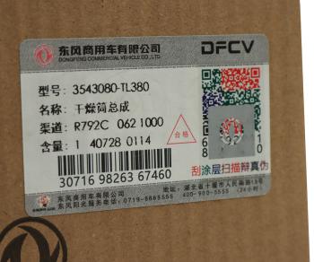 10 749 р. Фильтр осушителя DONGFENG OE DONGFENG 3543080-tl380  с доставкой в г. Вологда. Увеличить фотографию 4