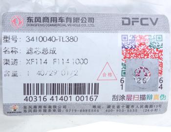 299 р. Фильтр масляный DONGFENG OE DONGFENG 3410040-tl380  с доставкой в г. Вологда. Увеличить фотографию 3