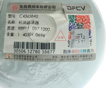 5 949 р. Фильтр масляный DONGFENG OE DONGFENG c4365842  с доставкой в г. Вологда. Увеличить фотографию 3