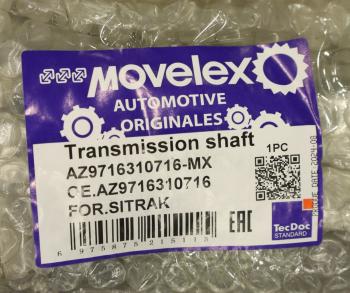 16 999 р. Вал карданный SITRAK межосевой MOVELEX MOVELEX az9716310716-mx  с доставкой в г. Вологда. Увеличить фотографию 4