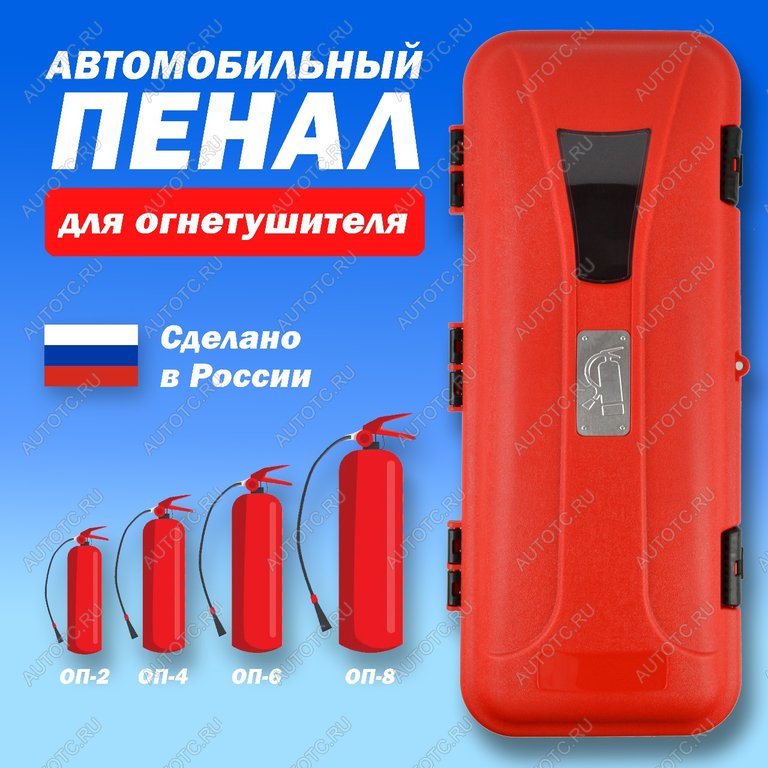 2 259 р. Ящик для огнетушителя автомобильный (690х270х260) ТТ ТЕХНО-ТРЕЙД мк-яо-04  с доставкой в г. Вологда