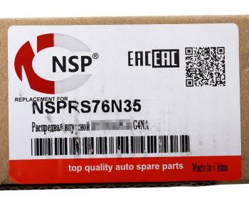 6 549 р. Вал распределительный HYUNDAI i40 (12-) (2.0) впускной NSP NSP nsprs76n35  с доставкой в г. Вологда. Увеличить фотографию 5