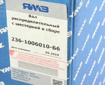 14 999 р. Вал распределительный ЯМЗ-236 с шестерней в сборе АВТОДИЗЕЛЬ ЯМЗ 236-1006010-б6  с доставкой в г. Вологда. Увеличить фотографию 7