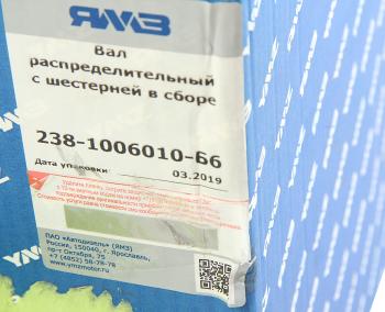 16 949 р. Вал распределительный ЯМЗ-238 с шестерней в сборе АВТОДИЗЕЛЬ ЯМЗ 238-1006010-б6  с доставкой в г. Вологда. Увеличить фотографию 7