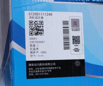 50 999 р. Турбокомпрессор SHACMAN SHAANXI дв.WP10 OE SHACMAN 612601111249  с доставкой в г. Вологда. Увеличить фотографию 7
