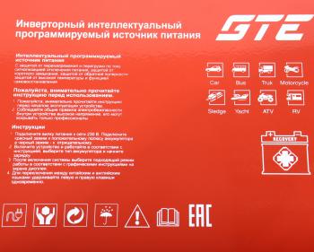 30 899 р. Устройство пуско-зарядное 12-24V 750Ач100А GTE GTE gte-pc140  с доставкой в г. Вологда. Увеличить фотографию 5