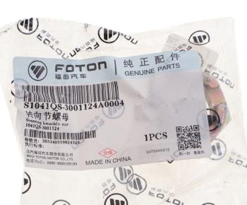 257 р. Гайка FOTON 1069 кулака поворотного OE FOTON 1041qs-3001124  с доставкой в г. Вологда. Увеличить фотографию 3