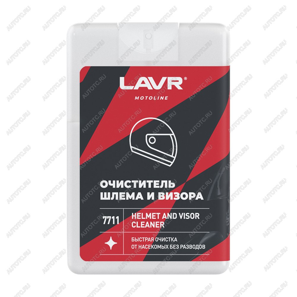 125 р. Очиститель шлема и визора LAVR MOTO 0.20мл  ln7711  с доставкой в г. Вологда