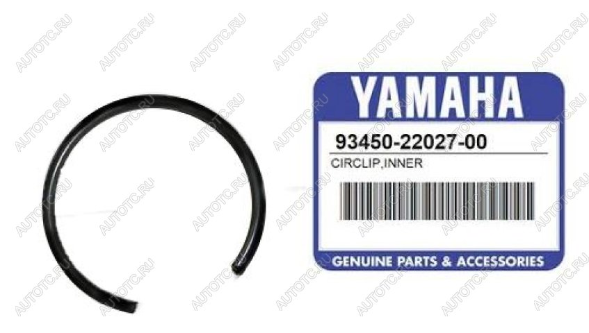 50 р. Стопор Yamaha 93450-22027-00 Оригинал  пм-00021757  с доставкой в г. Вологда