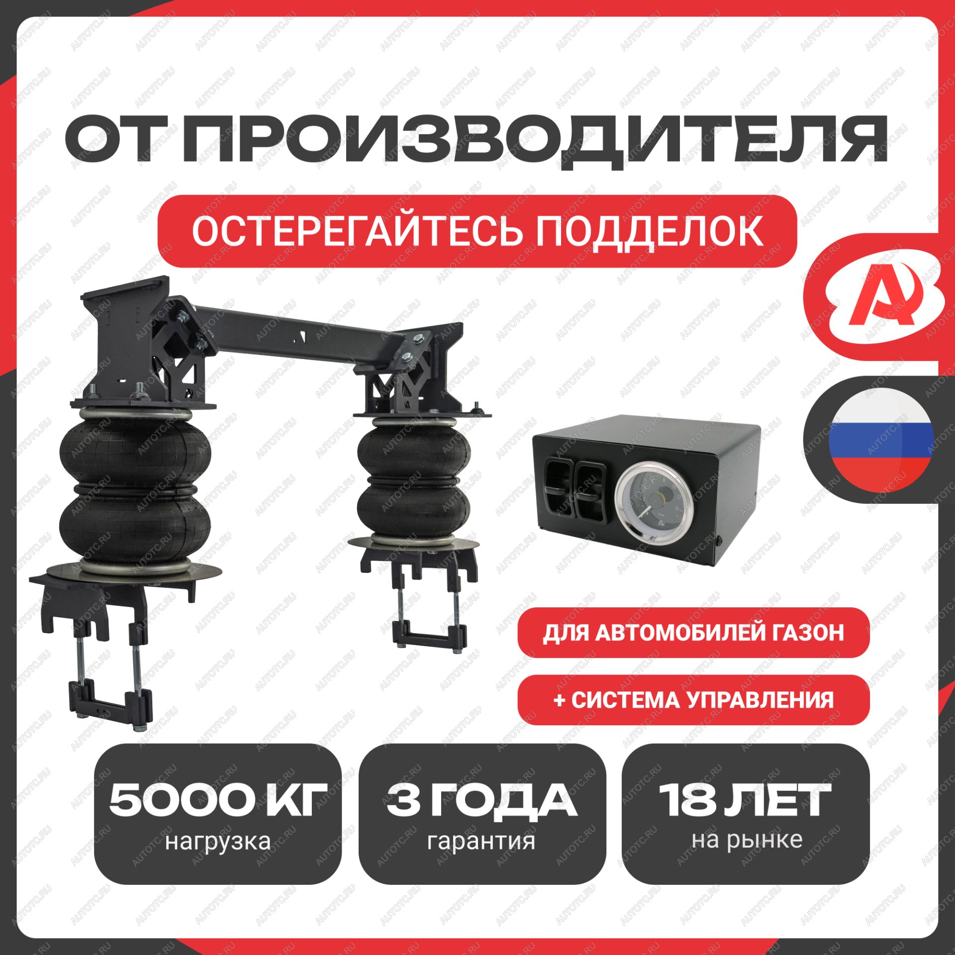 48 749 р. Пневмоподвеска ГАЗ ГАЗон NEXT+система управления на 2 контура Арайд н.02050.2обпс  с доставкой в г. Вологда