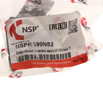 379 р. Втулка стабилизатора KAIYI E5 OMODA S5 переднего левая NSP NSP nsprs90n52  с доставкой в г. Вологда. Увеличить фотографию 4