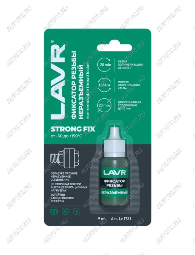 255 р. Фиксатор резьбы сильной фиксации 9мл неразъемный STRONG FIX LAVR LAVR ln1731  с доставкой в г. Вологда