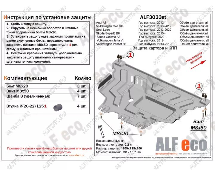 15 849 р. Защита картера и кпп V-all ALFECO Volkswagen Golf 7 дорестайлинг, хэтчбэк 5 дв. (2012-2017) (алюминий 3 мм)  с доставкой в г. Вологда