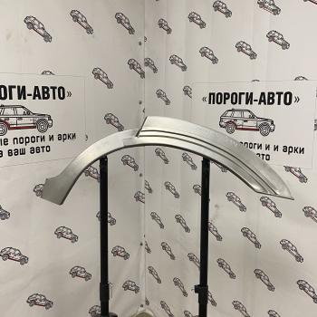 Ремкомплект внешних задних арок (2 шт) ПОРОГИ-АВТО Volvo XC90 C 2-ой рестайлинг (2010-2014) (холоднокатаная сталь 0.8 мм)