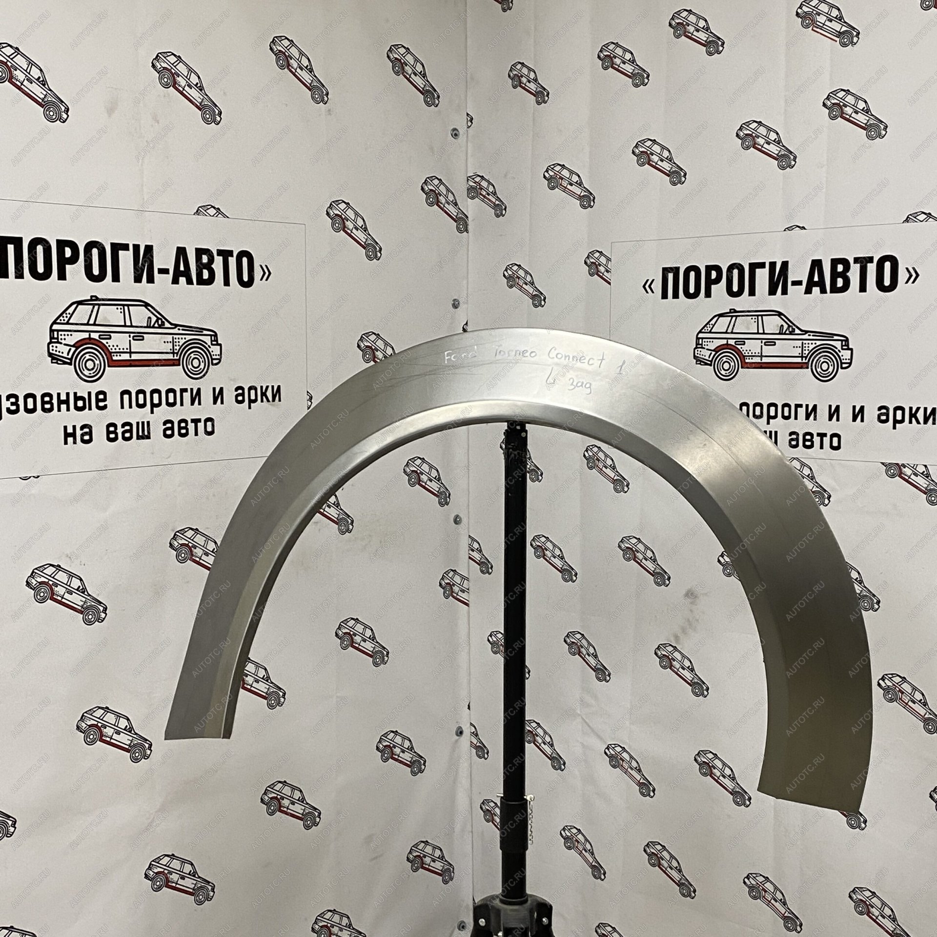 2 199 р. Левая внешняя задняя ремонтная арка ПОРОГИ-АВТО Ford Tourneo Connect 1 2-ой рестайлинг (2009-2013) (холоднокатаная сталь 0.8 мм)  с доставкой в г. Вологда