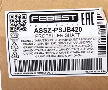 23 999 р. Вал карданный SUZUKI Grand Vitara (06-) передний FEBEST FEBEST assz-psjb420 FEBEST assz-psjb420  с доставкой в г. Вологда. Увеличить фотографию 5