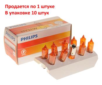 1 149 р. Лампа 12V HY21W BAW9 12V PHILIPS PHILIPS 12146cp PHILIPS 12146cp  с доставкой в г. Вологда. Увеличить фотографию 3