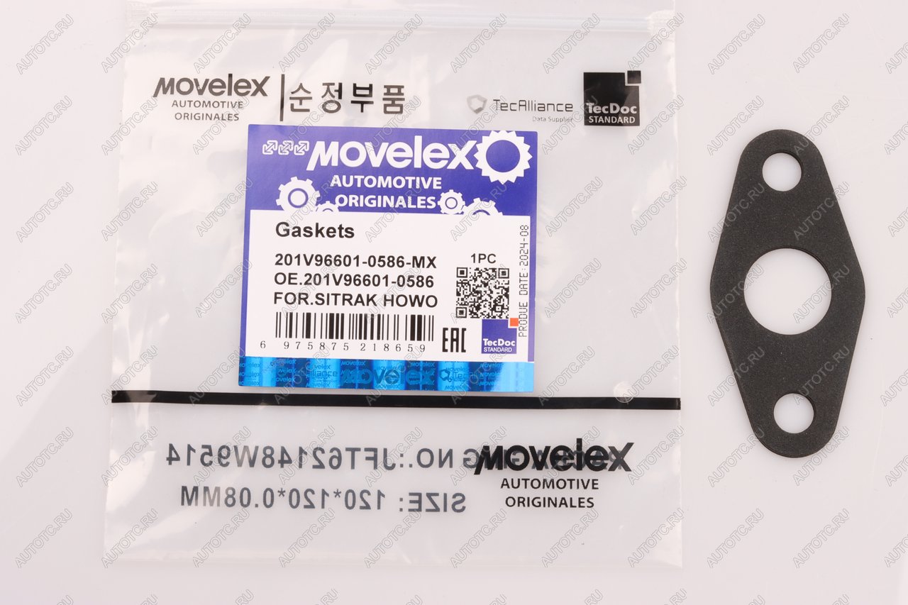 37 р. Прокладка SITRAK HOWO дв.MC11.40-50 трубки турбокомпрессора MOVELEX MOVELEX 201v966010586-mx MOVELEX 201v966010586-mx  с доставкой в г. Вологда