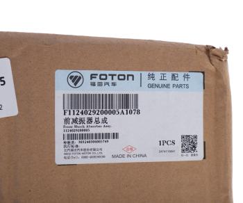 4 949 р. Амортизатор FOTON 3251,3253 передний OE FOTON 1124029200005 FOTON 1124029200005  с доставкой в г. Вологда. Увеличить фотографию 4