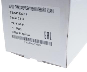 1 699 р. ШРУС внутренний LIFAN Solano (10-) левый OE LIFAN sbac22001 LIFAN sbac22001  с доставкой в г. Вологда. Увеличить фотографию 4