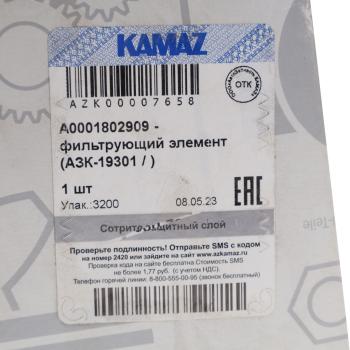 4 189 р. Фильтр масляный КАМАЗ-5490 MERCEDES Axor OE MERCEDES a0001802909  с доставкой в г. Вологда. Увеличить фотографию 3