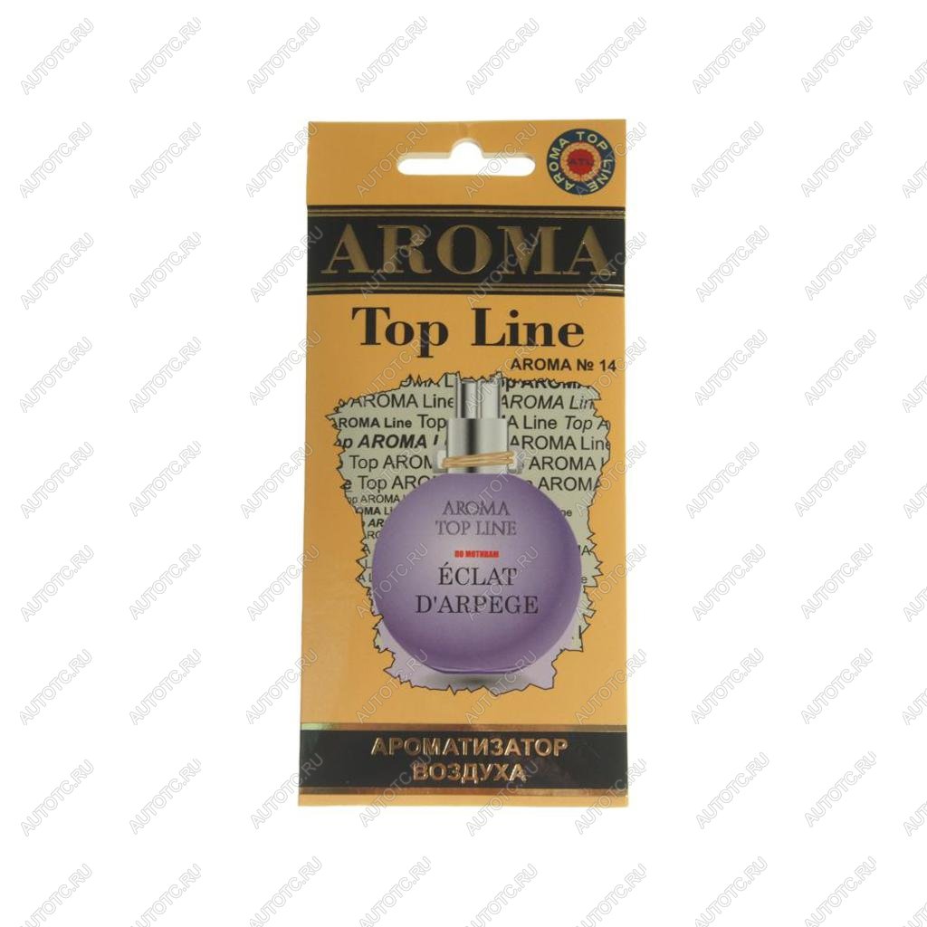209 р. Ароматизатор подвесной пластина (№14 Lanvin Eclat DArpege) TOP LINE TOP LINE №14 lanvin eclat darpege  с доставкой в г. Вологда