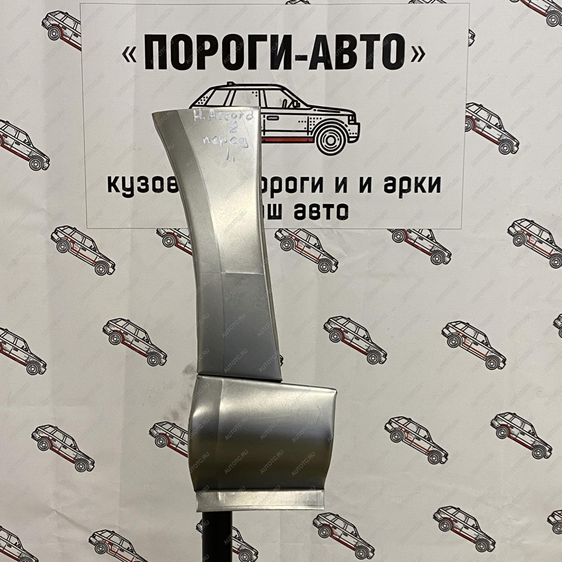 3 399 р. Ремонтный сапожок переднего крыла Honda Accord 8 комплект  ufjzd-02  с доставкой в г. Вологда