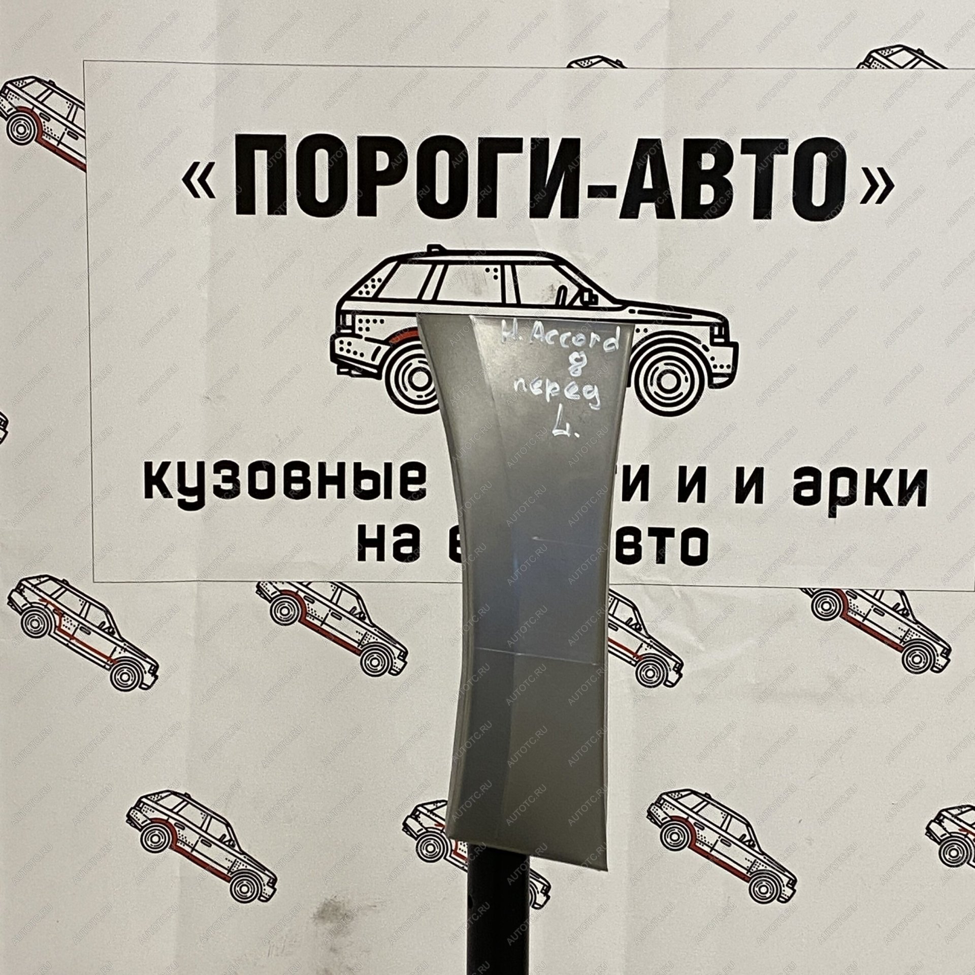 1 699 р. Сапожок переднего крыла Honda Accord 8  iuooj-02  с доставкой в г. Вологда