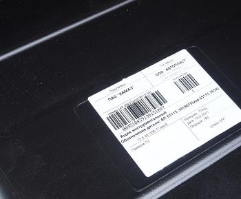 16 799 р. Ящик КАМАЗ инструментальный пластик АВТОПЛАСТ АВТОПЛАСТ ап65115-3919015  с доставкой в г. Вологда. Увеличить фотографию 6
