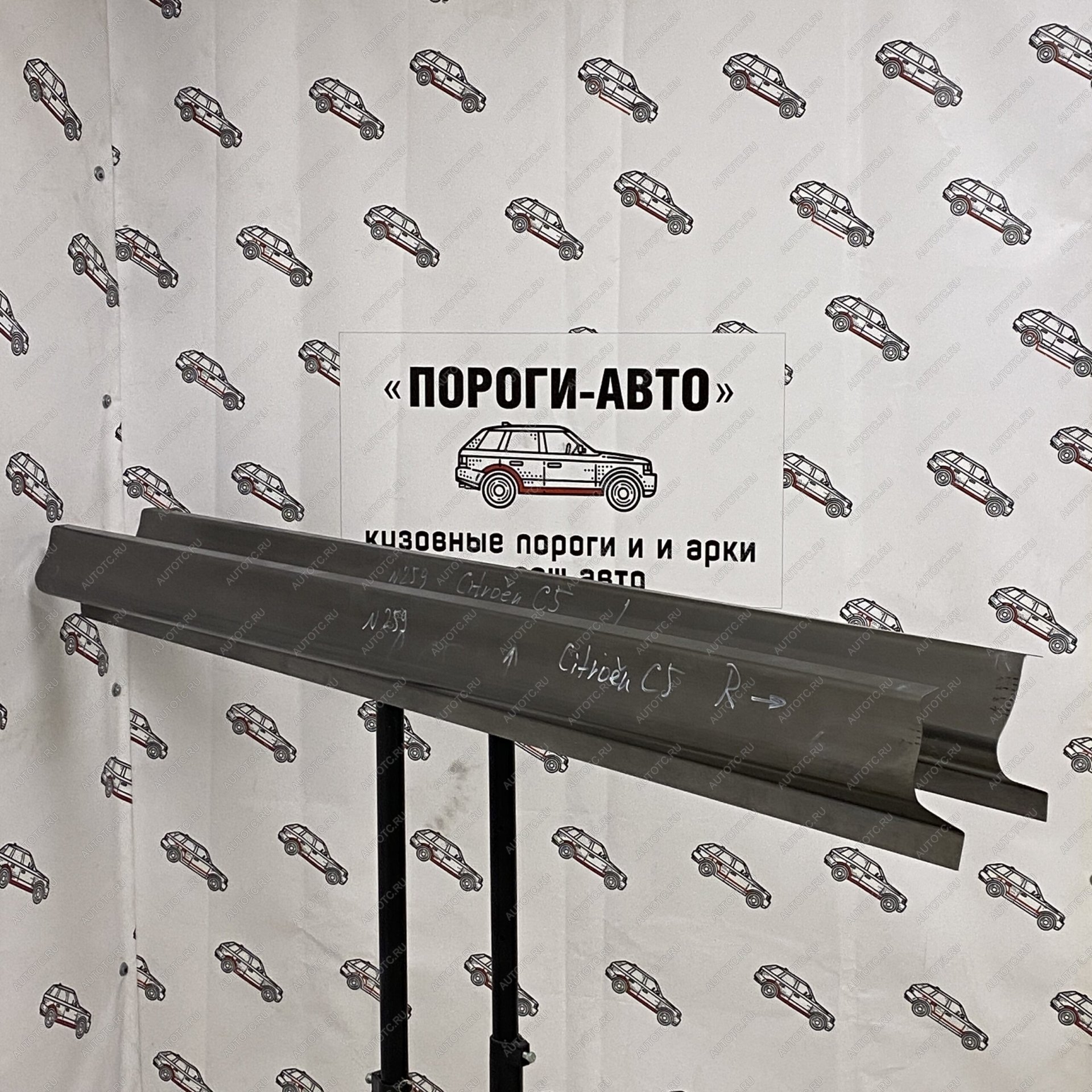 1 989 р. Левый ремонтный порог ПОРОГИ-АВТО CITROEN C5 X40,DE универсал дорестайлинг (2001-2004) (холоднокатаная сталь 1 мм)  с доставкой в г. Вологда