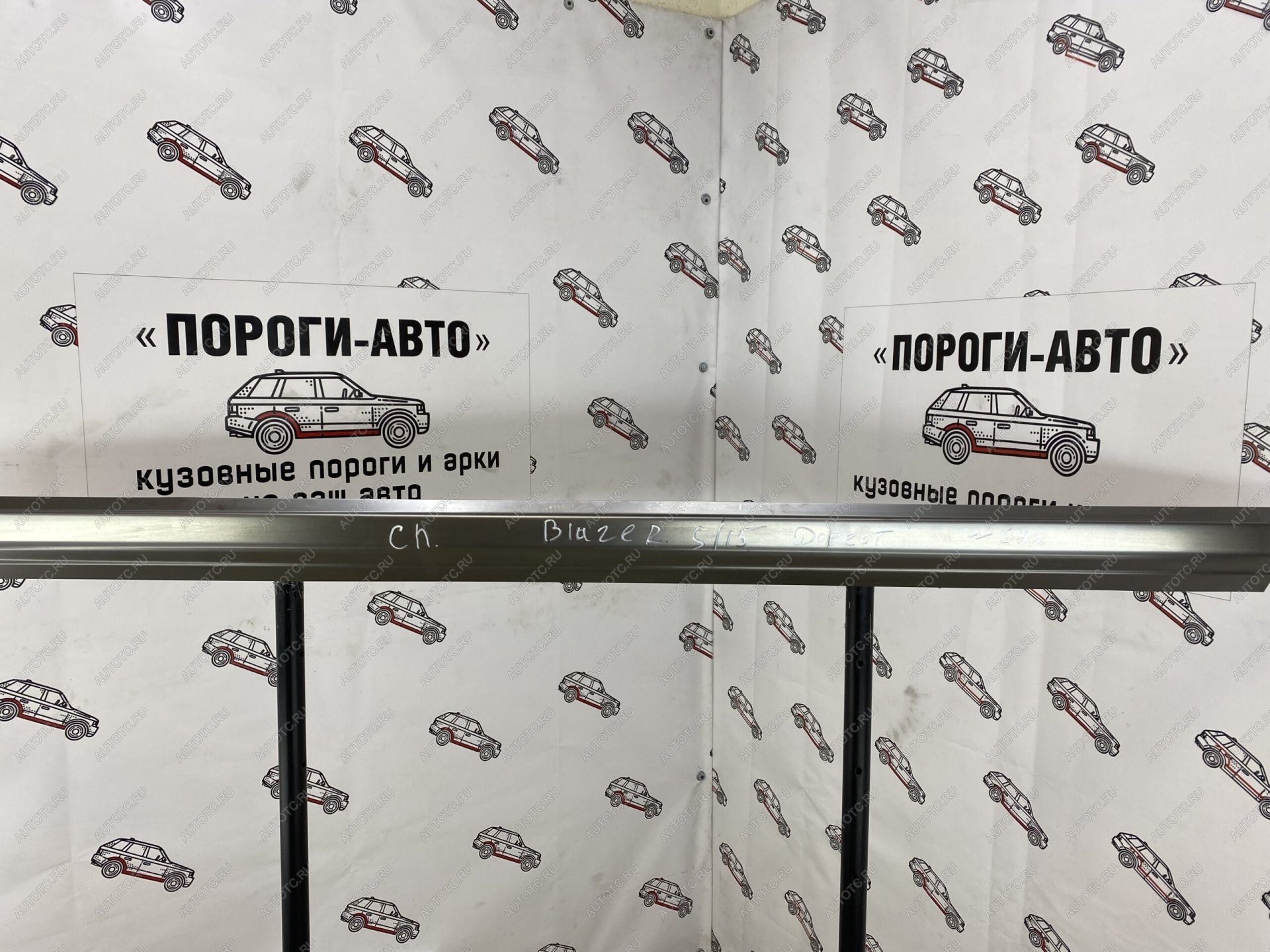 3 899 р. Ремкомплект порогов (2 шт) ПОРОГИ-АВТО Chevrolet Blazer S15 5 дв. рестайлинг (1997-2001) (холоднокатаная сталь 1 мм)  с доставкой в г. Вологда