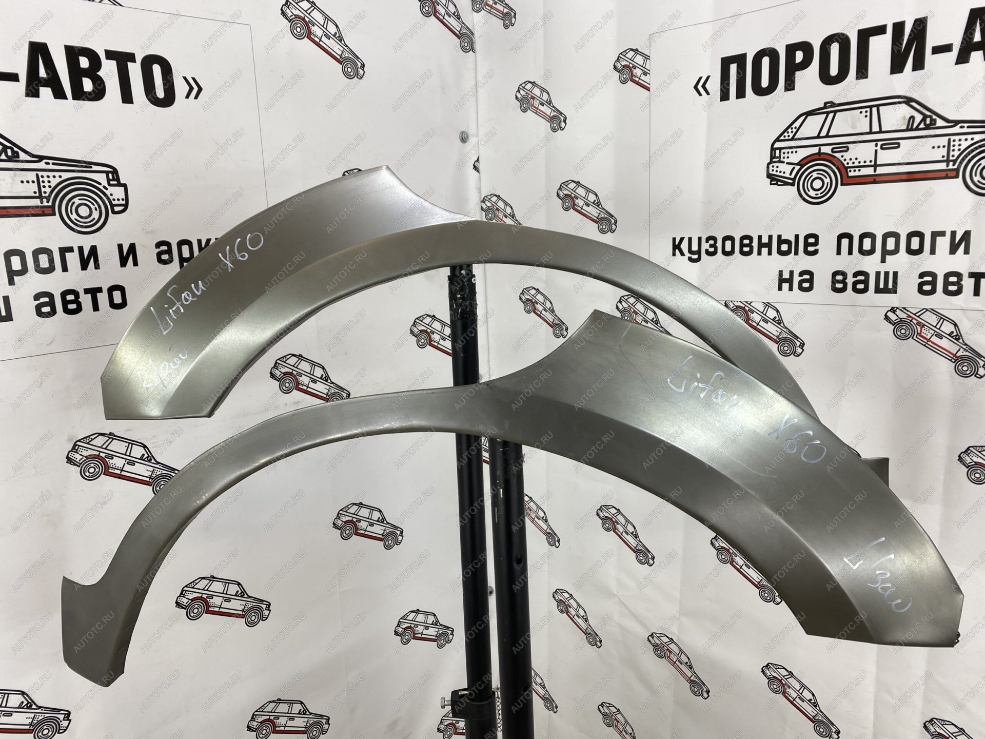 4 299 р. Ремкомплект внешних задних арок (2 шт) ПОРОГИ-АВТО Lifan X60 2-ой рестайлинг (2016-2025) (холоднокатаная сталь 0.8 мм)  с доставкой в г. Вологда