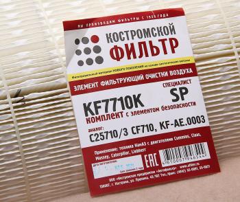 3 999 р. Элемент фильтрующий КАМАЗ воздушный ЕВРО-5 комплект КОСТРОМСКОЙ ФИЛЬТР КП Автофильтр kf7710k sp  с доставкой в г. Вологда. Увеличить фотографию 4