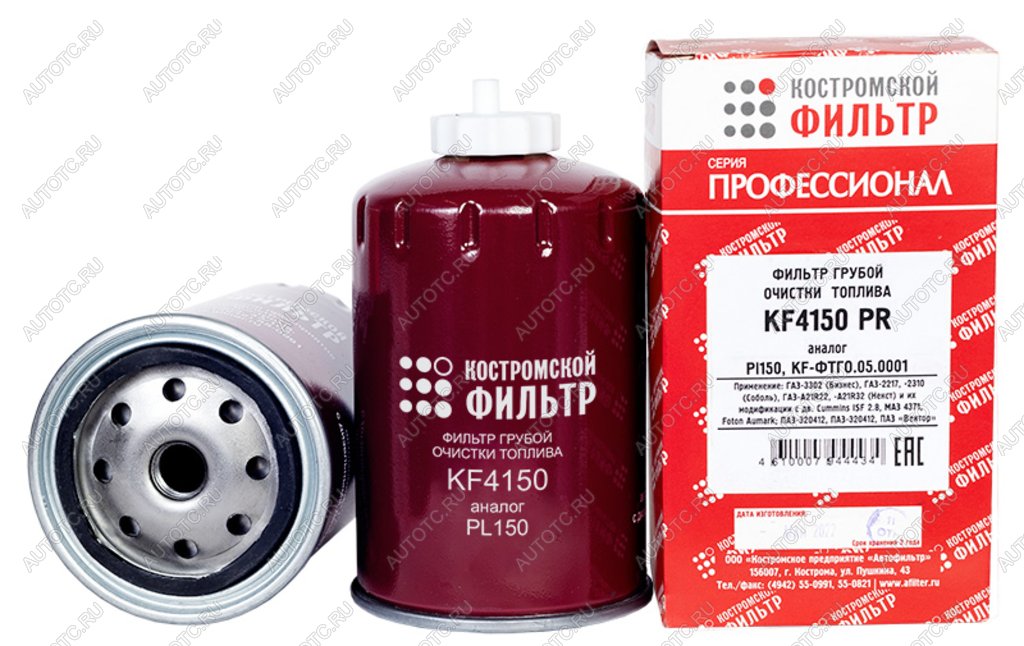 639 р. Фильтр топливный ГАЗ-3302,2217,2310,МАЗ-4371,ПАЗ грубой очистки (сепаратор) КОСТРОМСКОЙ ФИЛЬТР КП Автофильтр kf4150 pr  с доставкой в г. Вологда