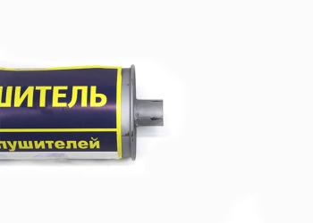 2 999 р. Глушитель ГАЗ-3302,33021,3221,2705 дв.ЗМЗ-405,406,УМЗ-4215 НО ЕВРО-2 АЗГ АЗГ 3302-1201010-11  с доставкой в г. Вологда. Увеличить фотографию 2