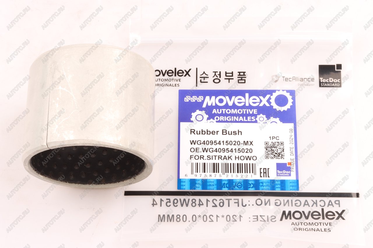 429 р. Втулка SITRAK HOWO шкворня нижняя (мост VGD95) MOVELEX MOVELEX wg4095415020-mx  с доставкой в г. Вологда