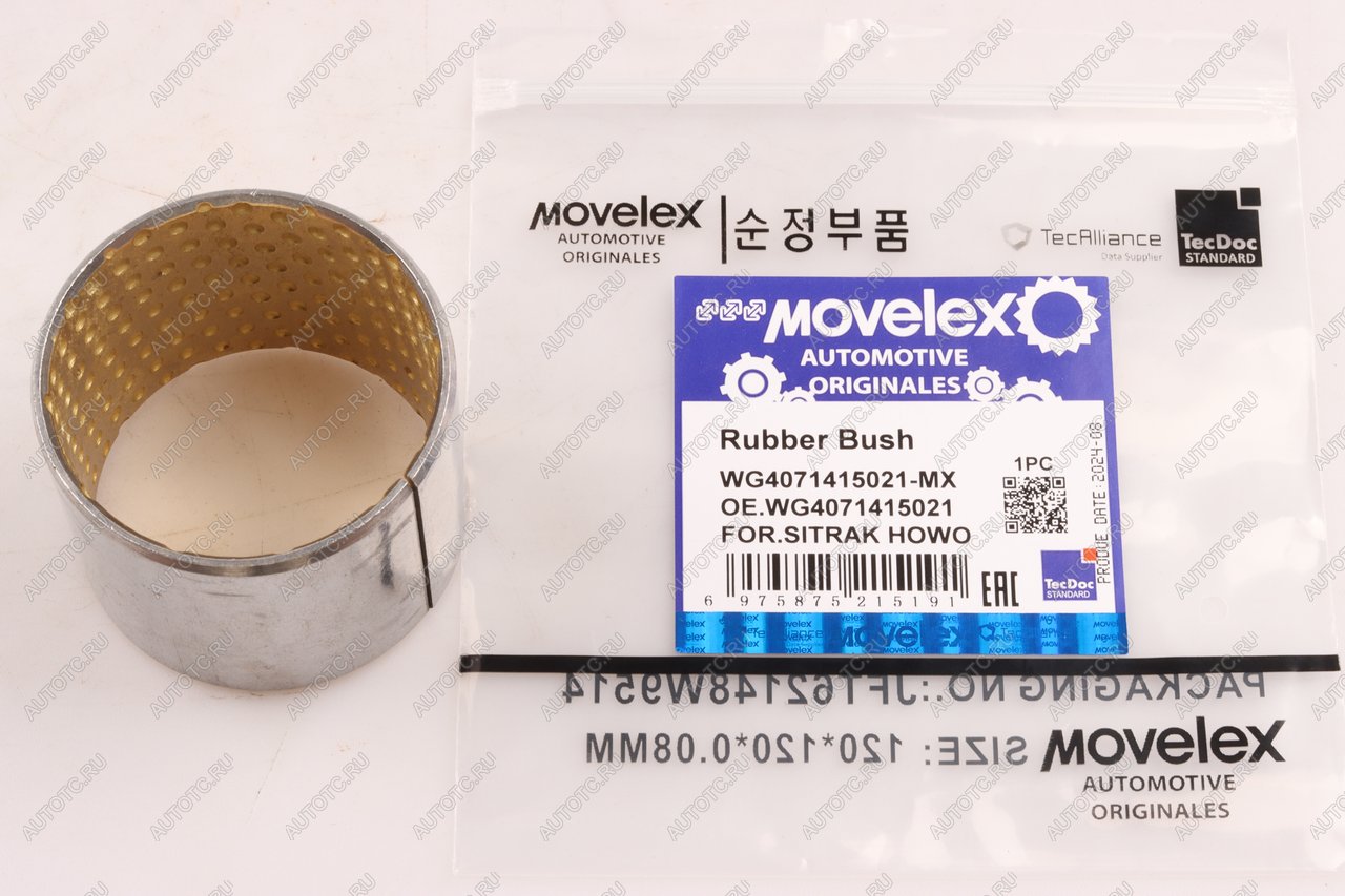 280 р. Втулка SITRAK HOWO шкворня верхняя (мост VGD71) MOVELEX MOVELEX wg4071415021-mx  с доставкой в г. Вологда