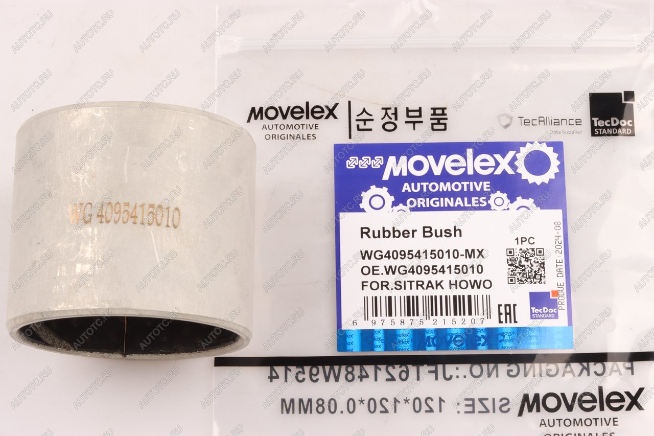 399 р. Втулка SITRAK HOWO шкворня верхняя (мост VGD95) MOVELEX MOVELEX wg4095415010-mx  с доставкой в г. Вологда