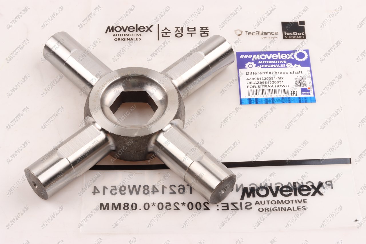 3 279 р. Крестовина SITRAK HOWO дифференциала MOVELEX MOVELEX az9981320031-mx  с доставкой в г. Вологда