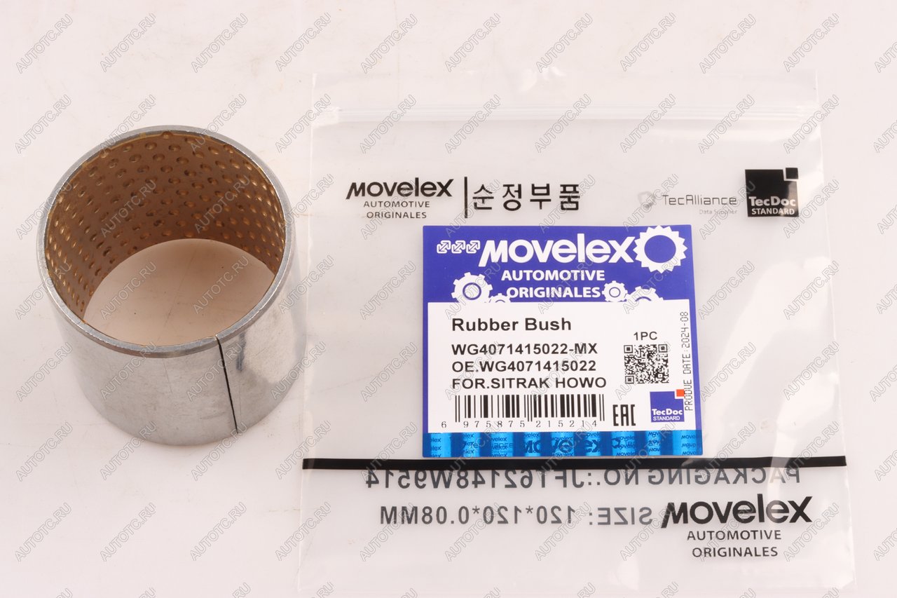 285 р. Втулка SITRAK HOWO шкворня нижняя (мост VGD71) MOVELEX MOVELEX wg4071415022-mx  с доставкой в г. Вологда