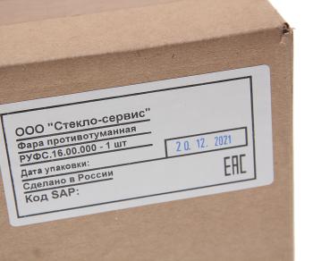 6 949 р. Фара противотуманная КАМАЗ-5490 К4,MERCEDES Axor правая светодиодная ФОРМУЛА СВЕТА ФОРМУЛА СВЕТА руфс.16.00.000  с доставкой в г. Вологда. Увеличить фотографию 5